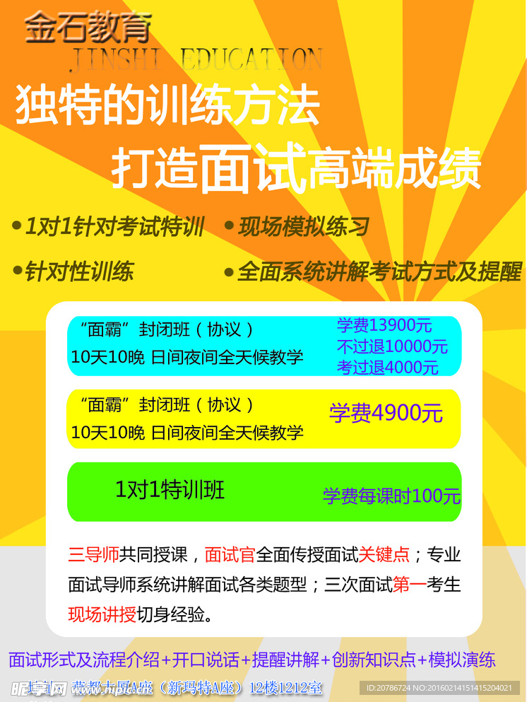 教育培训宣传