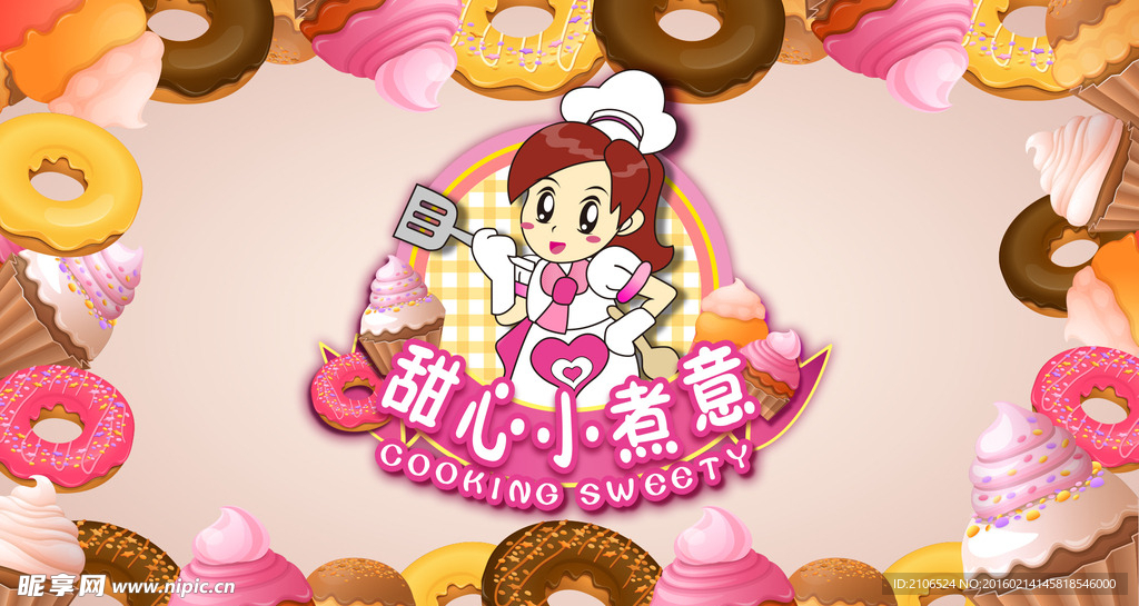 甜品海报