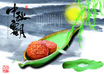 中秋蜜月