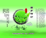 茶叶包装