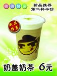 微微甜品  奶茶