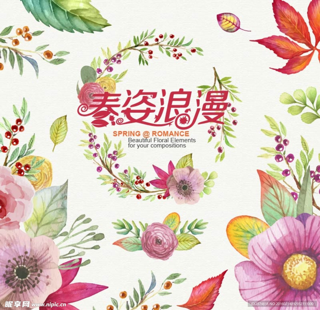 春姿浪漫主视觉