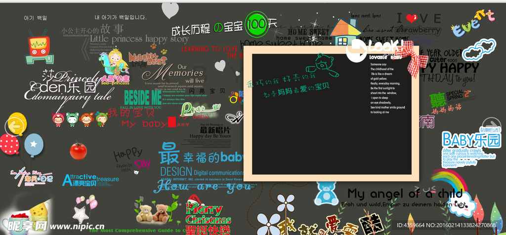 儿童摄影字体设计