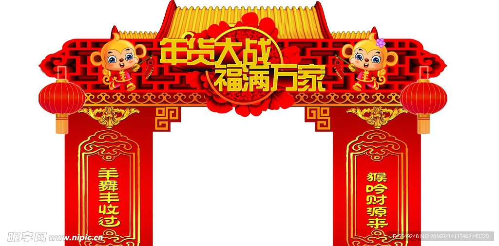 春节门头
