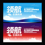 领航未来