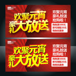 元宵