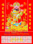 财神