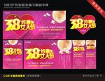 38约惠女人节