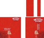 新年画面