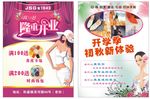 鞋店开业传单