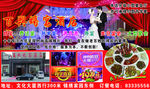 婚宴酒店