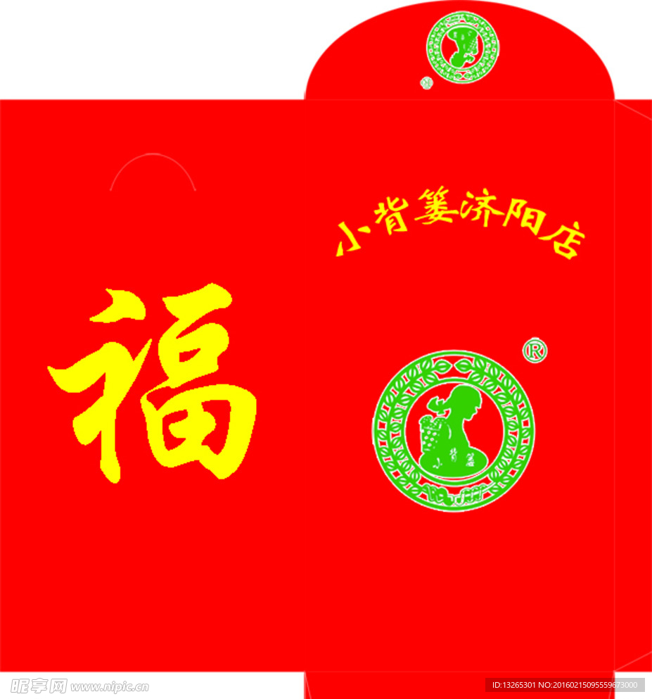 小背篓红包