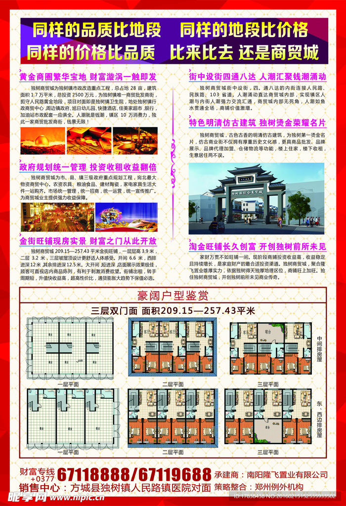 房地产