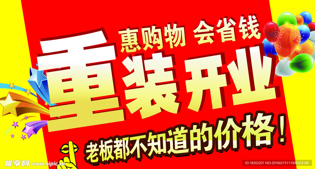 吊旗