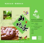 鸡蛋包装展开平面图