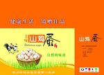 鸡蛋包装展开平面图