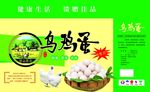 鸡蛋包装