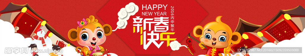 猴年新春banner