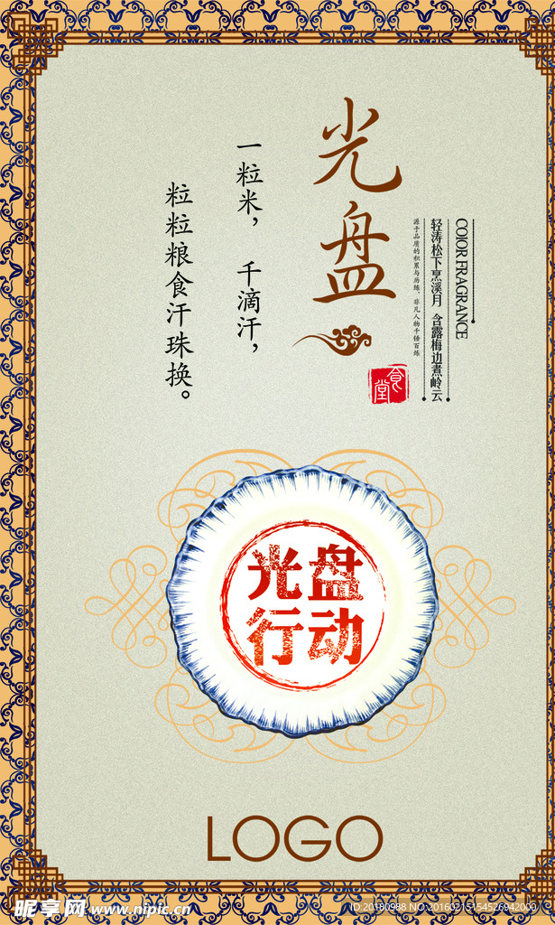 光盘行动