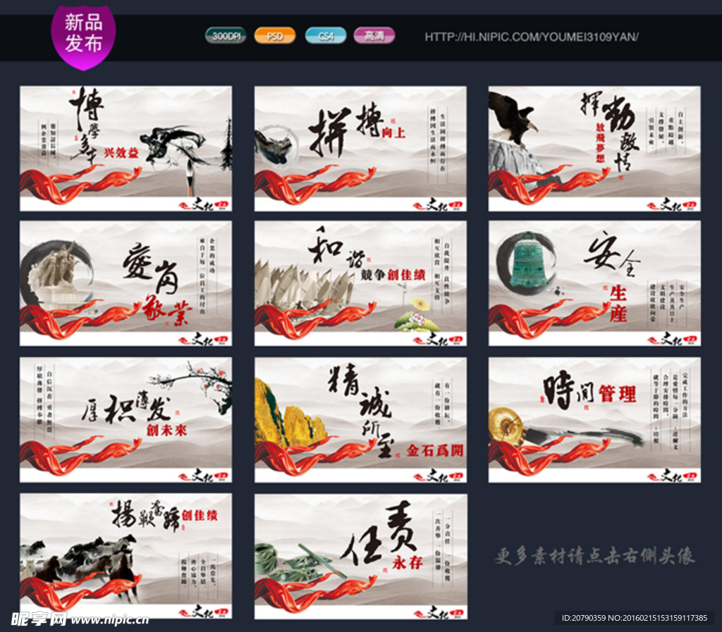 企业文化