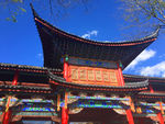 丽江古城