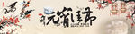 元宵节banner素材