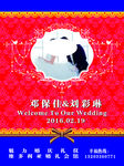 婚庆指示牌