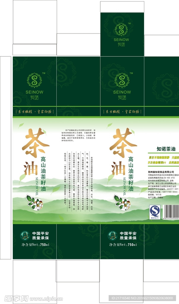包装刀版