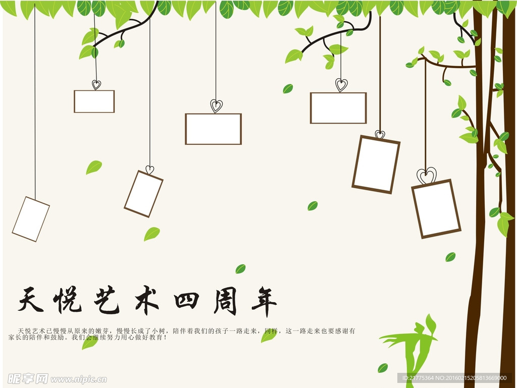 照片墙