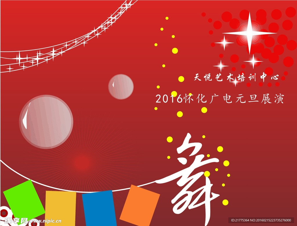 照片墙