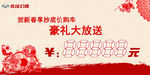 北汽幻速 车顶牌 价格牌