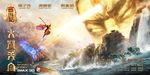 大闹天宫电影海报之战二郎神