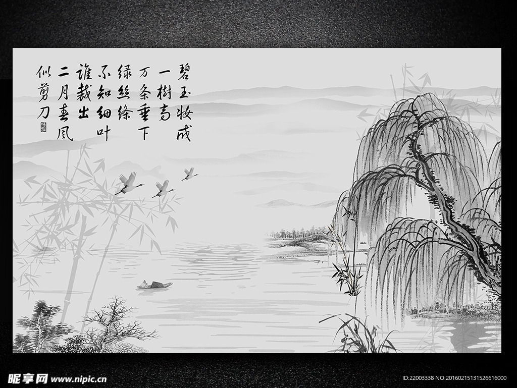 中式背景墙