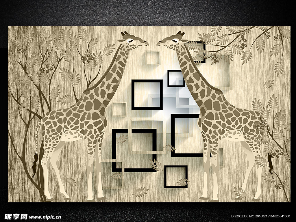 长颈鹿3D背景墙