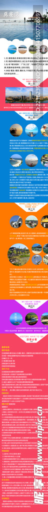 马尔代夫旅游详情页