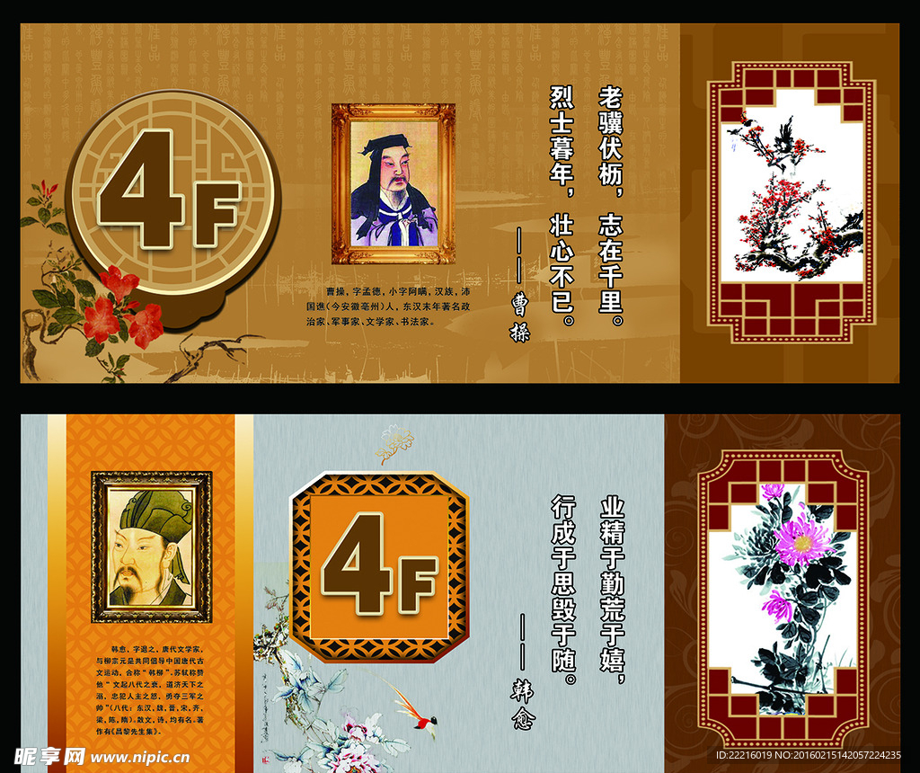 缓步台展板楼层号4F