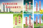 公益广告
