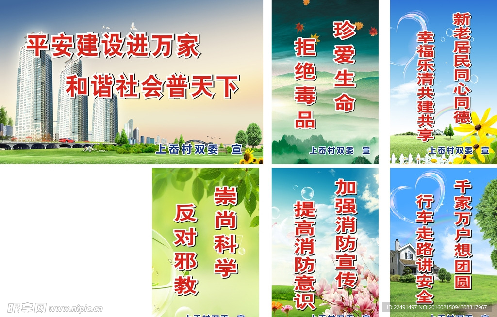 公益广告