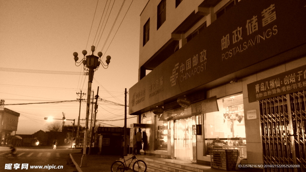邮局