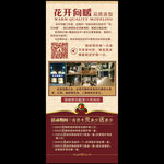 蒙城美发造型展架 理发店海报