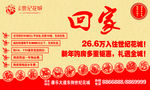 房地产广告