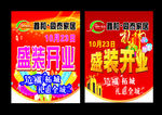 家具吊旗