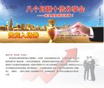 入场券