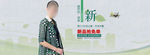 淘宝春夏女装新品促销活动海报