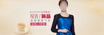 淘宝网春季女装促销海报psd