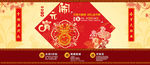 中国风淘宝元宵节促销活动海报
