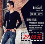 淘宝男装长款T恤直通车主图ps