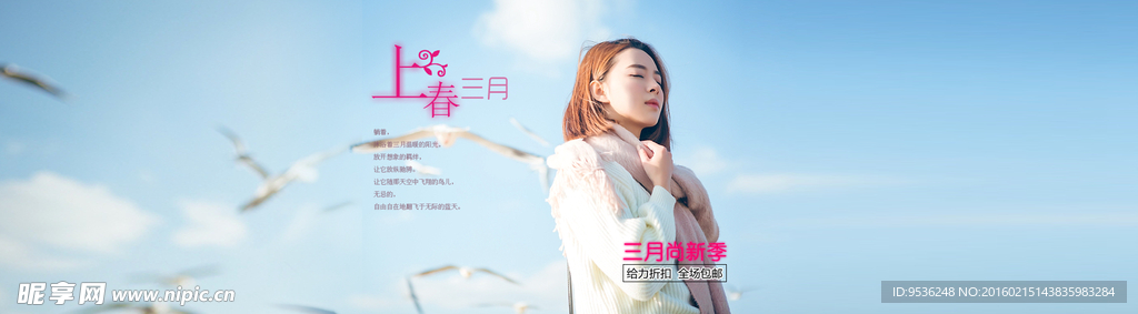 淘宝首页全屏图