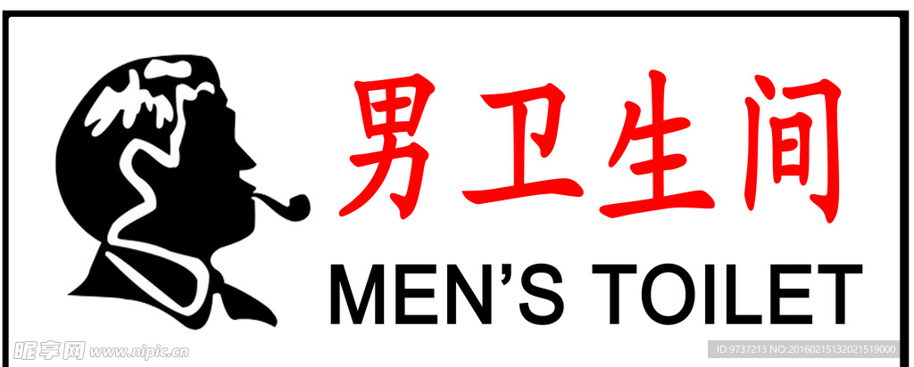 卫生间标牌