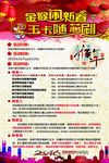 金猴闹新春